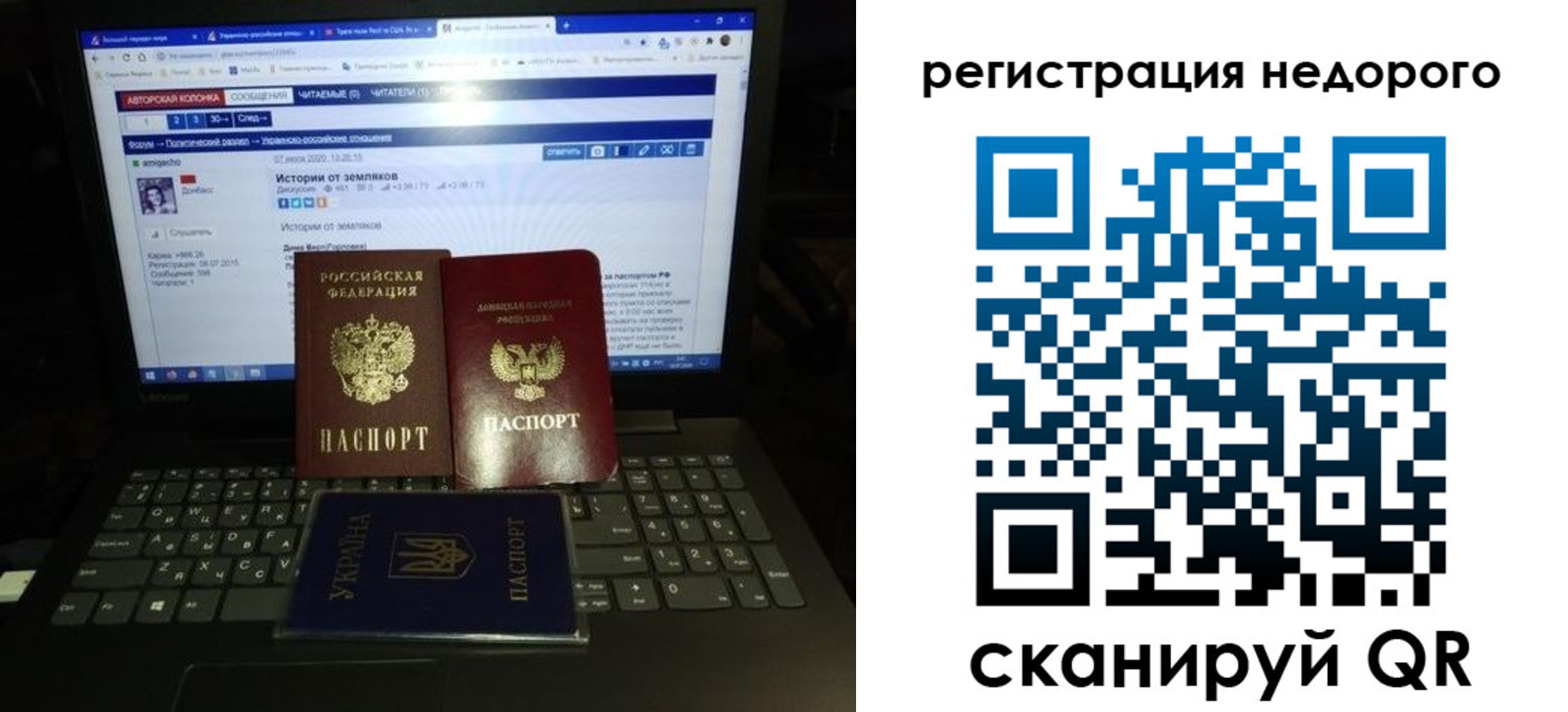 временная регистрация законно в Новозыбкове