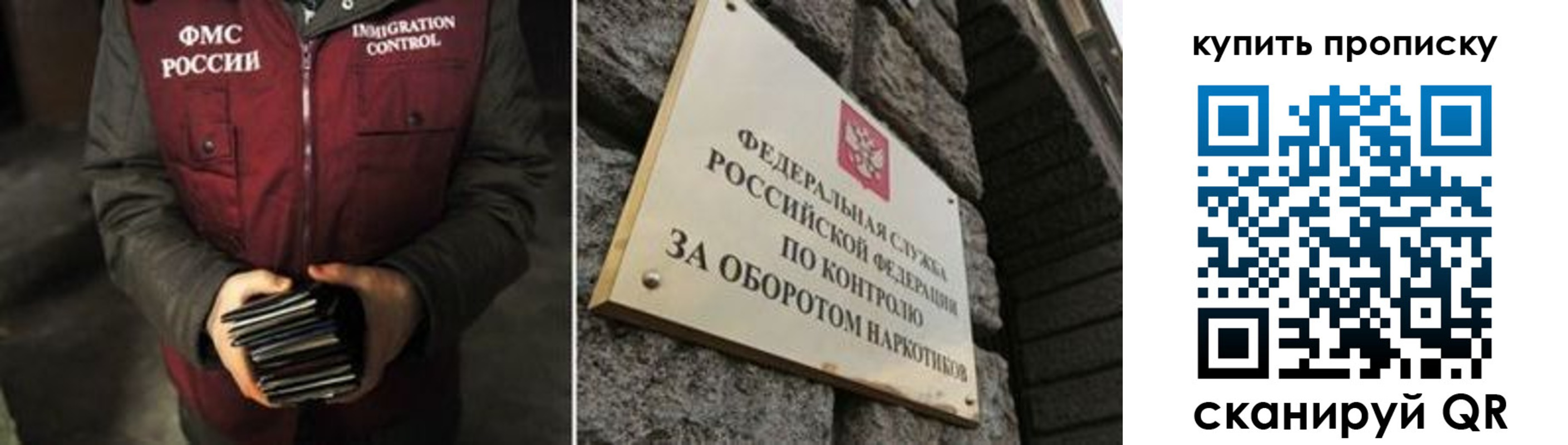 временная регистрация законно в Новозыбкове