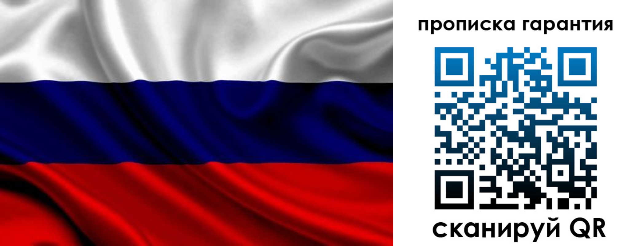 временная регистрация собственник в Новозыбкове