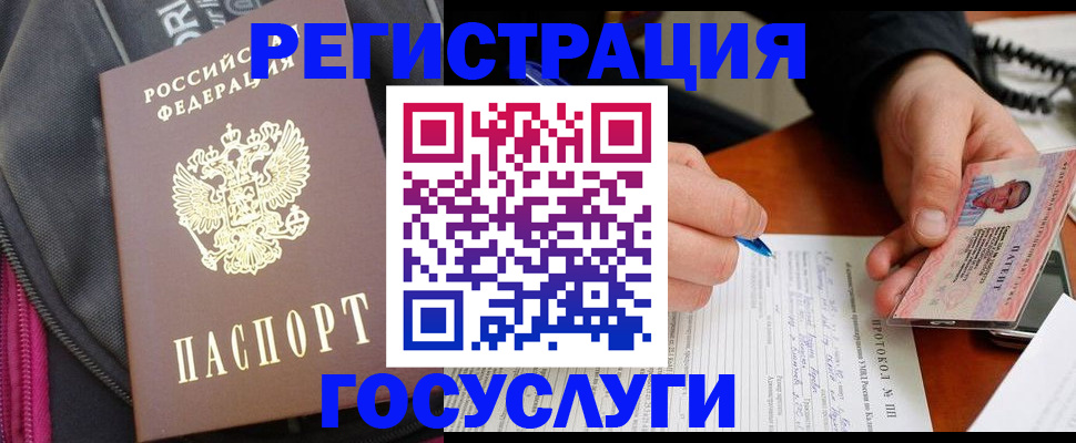прописка штамп в Новозыбкове