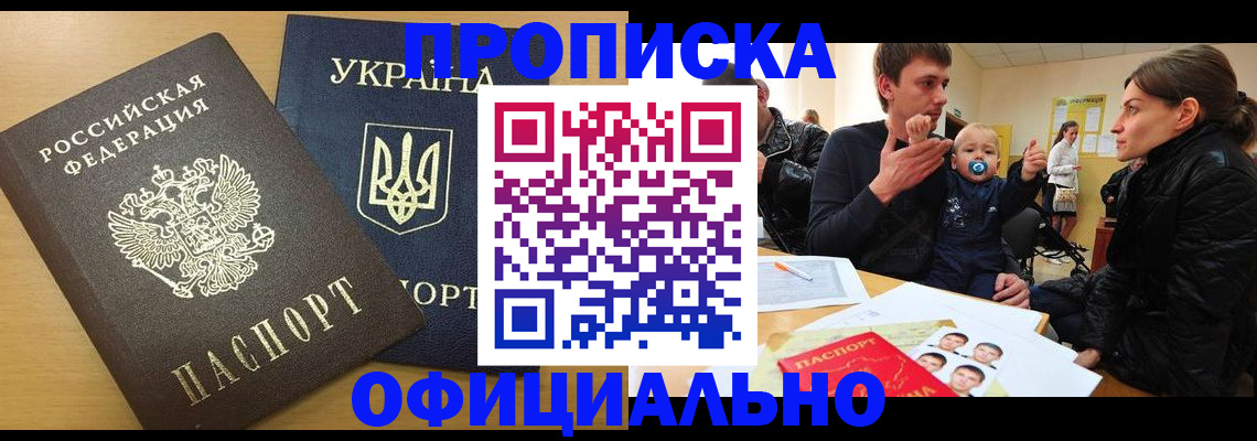 найти адрес прописки в Новозыбкове