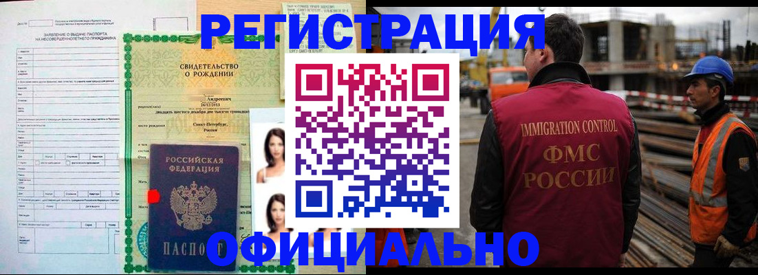 прописка для школы в Новозыбкове
